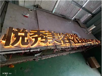 达州做发光字招牌最怕出现什么问题？