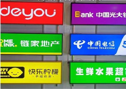 达州什么是3M店面门头招牌？