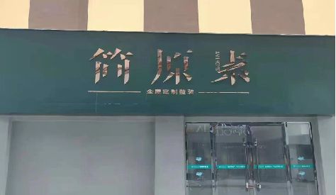 达州门头设计与商业空间的纽带。