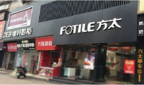 达州铝塑板门头