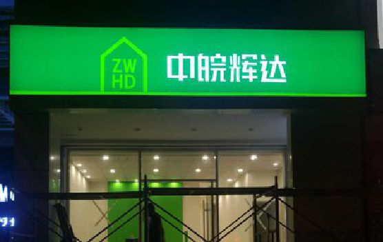 达州客户如何选择不同材质的广告招牌？