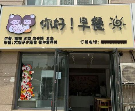 达州早餐店招牌如何设计制作？