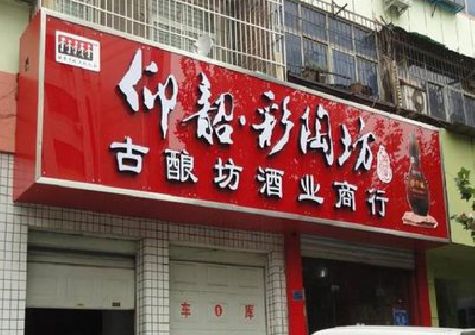 达州好的招牌设计是怎么打造吸引力的？
