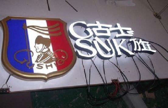 达州LED发光字招牌制作简要说明。