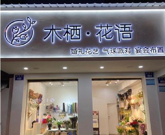达州各类广告招牌制作标准。