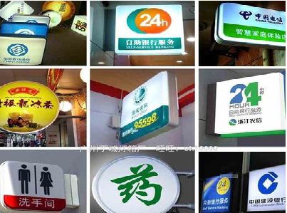 达州灯箱招牌的种类。
