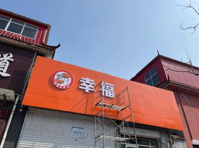 达州铝塑板广告牌的安装工艺及流程。