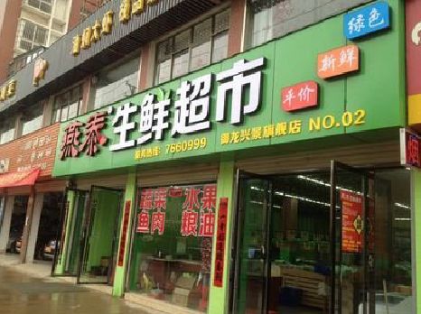 达州超市门头设计要注意什么？