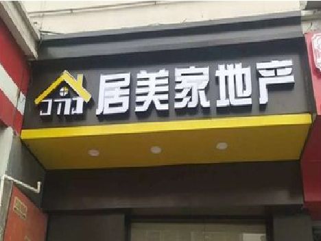 达州门头广告牌怎么有效控制成本？