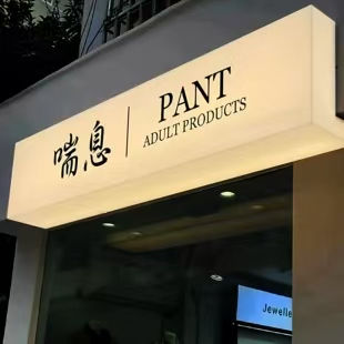 达州户外广告对城市文化建设的作用