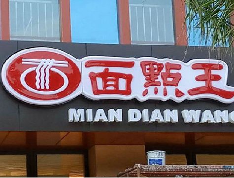 达州户外招牌怎么选材质能防雨防晒不褪色？